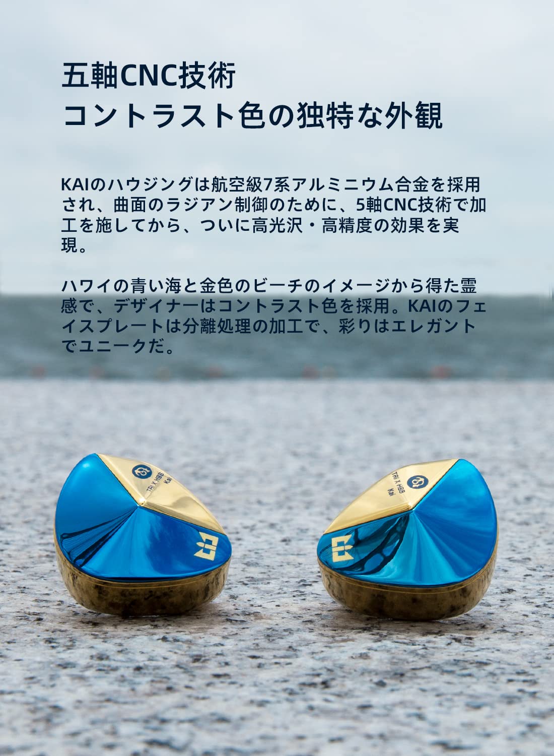 Amazon.co.jp: TRI x HBB KAI イヤホン 有線 イヤモニ型 9.8mmDLC振動